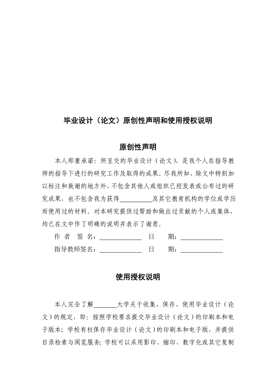 风力发电系统控制模型的建立和仿真分析已整理.doc_第3页