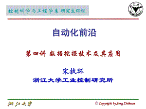 数据挖掘ppt(经典).ppt