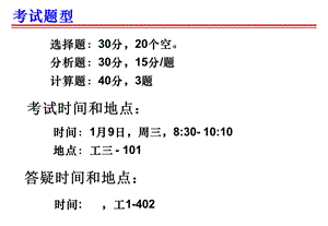 液压与气压传动串讲.ppt