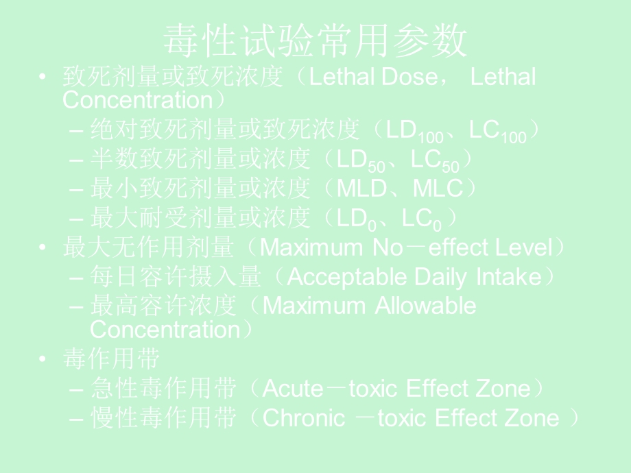 环境生物技术.ppt_第3页