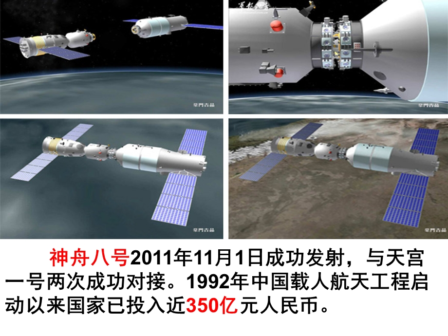 国家财政8.1.ppt_第3页