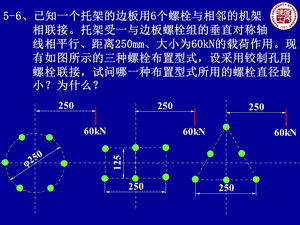 机械设计习题及答案.ppt