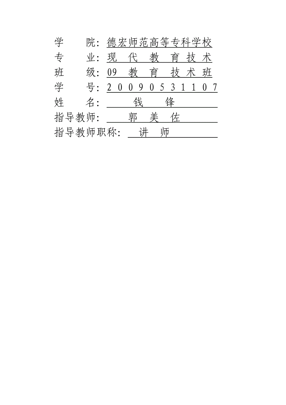 行政管理系统软件说明书.doc_第2页