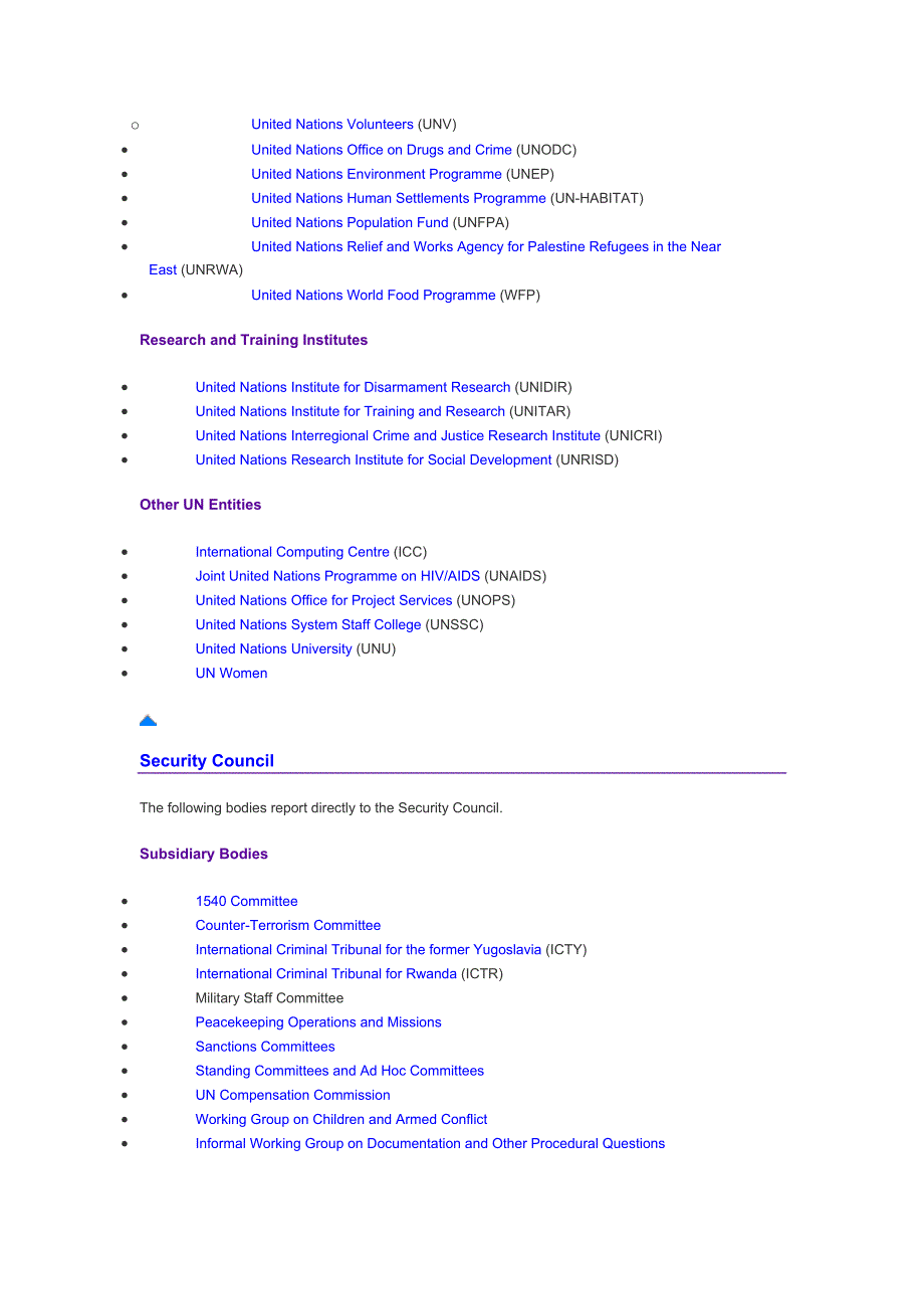 联合国组织架构.doc_第2页