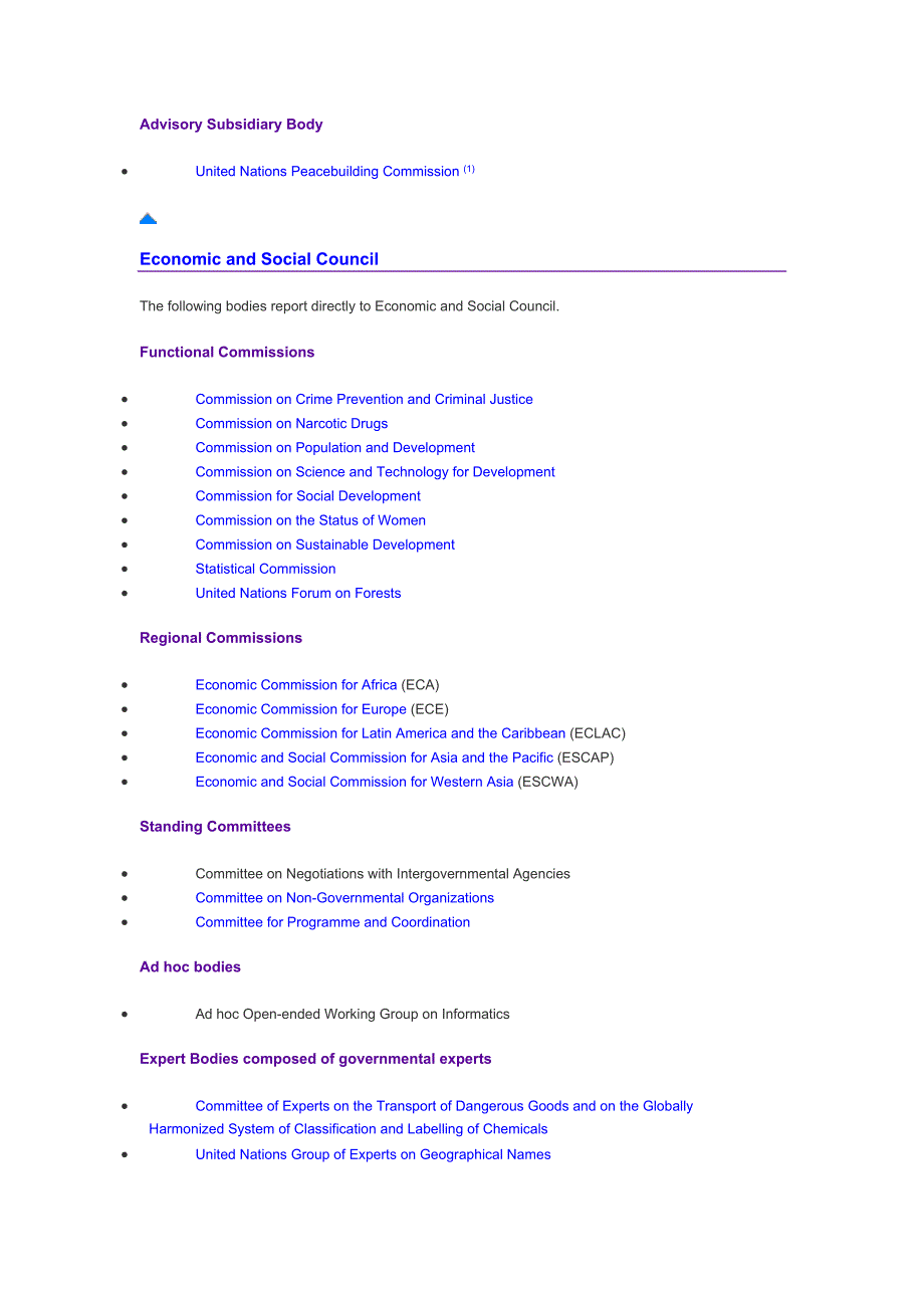 联合国组织架构.doc_第3页