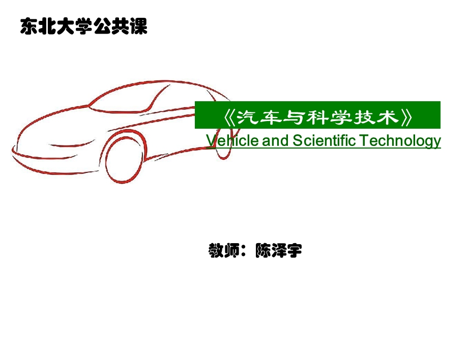 汽车品牌与经典名车.ppt_第1页