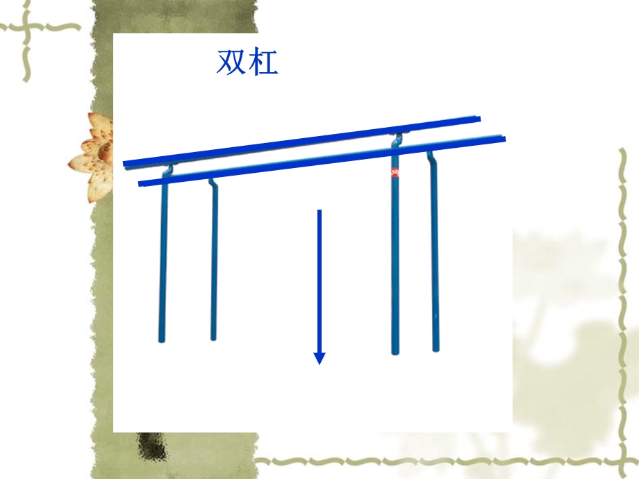 1平移与平行PPT.ppt_第3页