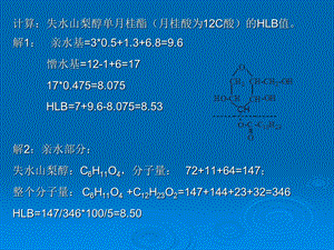 材料表界面第七章-高分子材料的表面改性.ppt