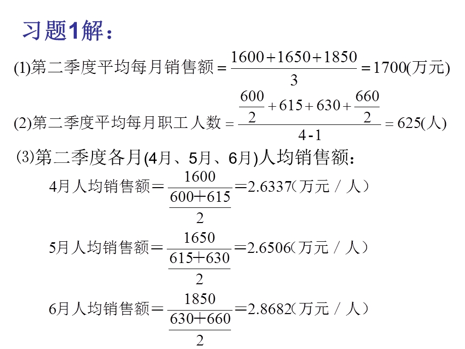 时间序列分析练习题.ppt_第2页