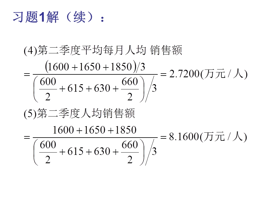 时间序列分析练习题.ppt_第3页