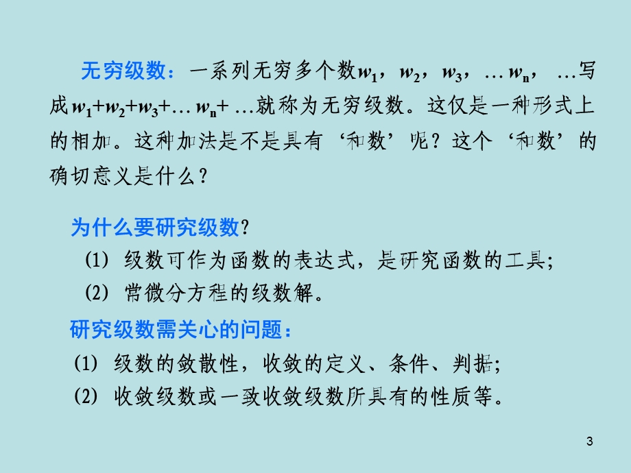 数学物理方法第三章.ppt_第3页