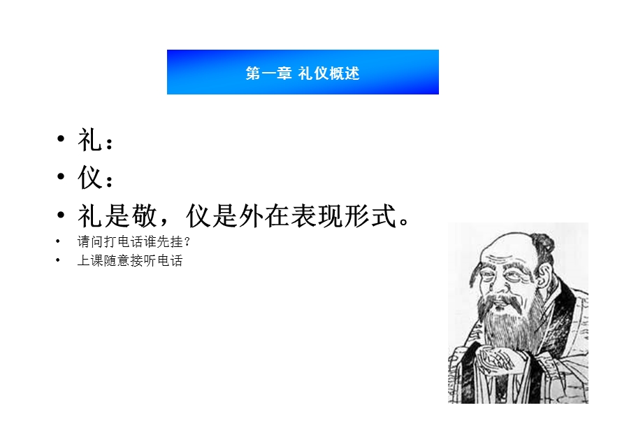 汽车行业服务礼仪.ppt_第3页