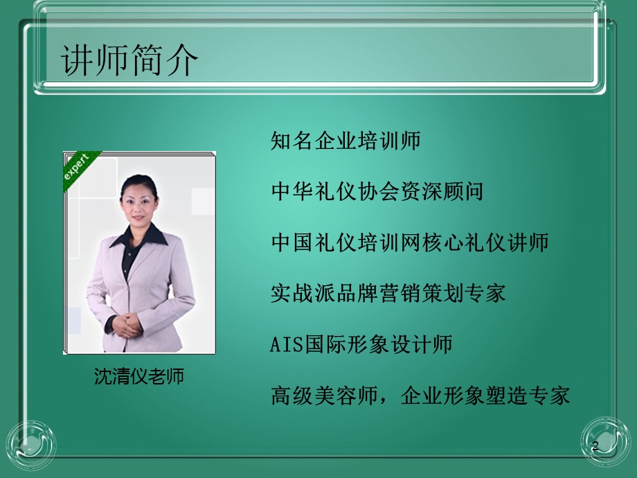 班组长的压力与情绪管理.ppt_第2页