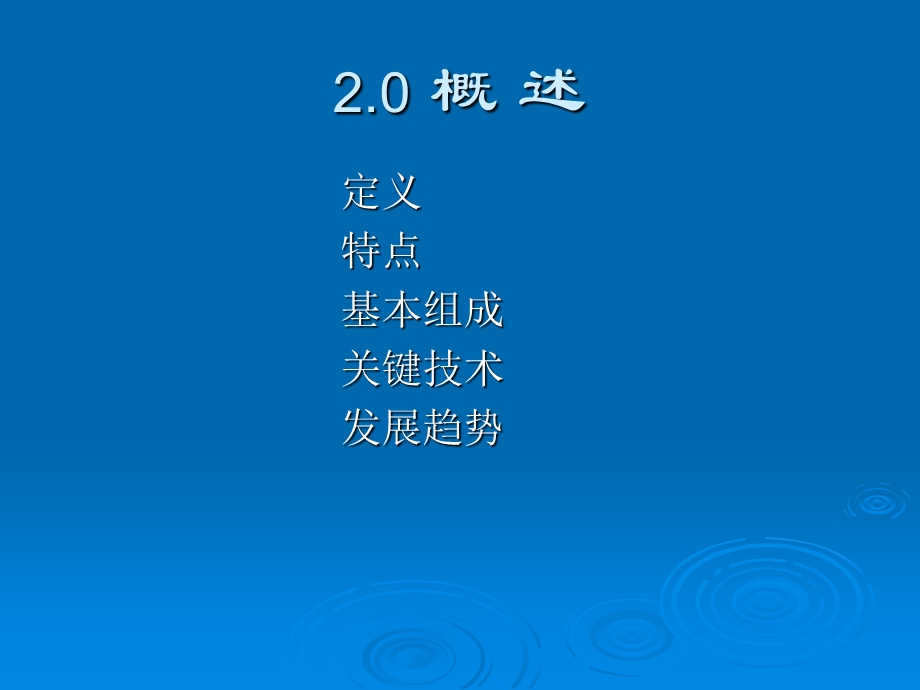 电动汽车结构与原理简介课件PPT.ppt_第2页