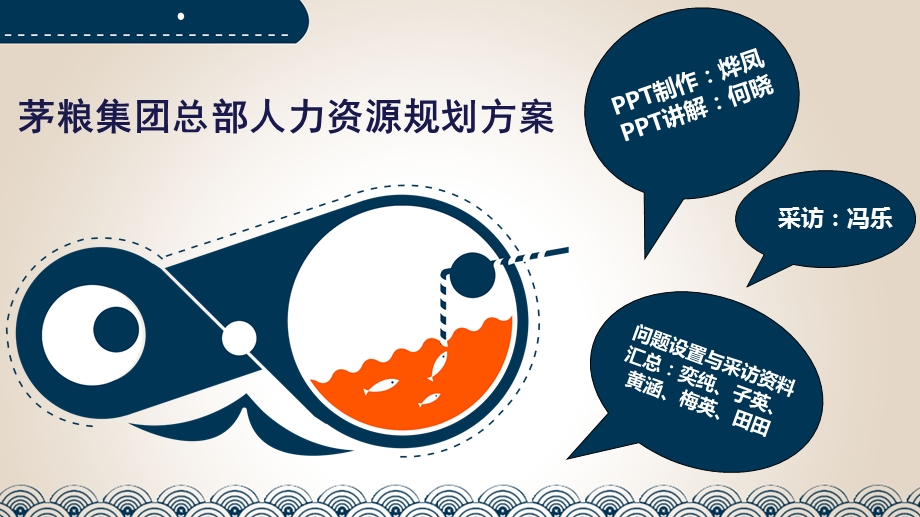 星巴克人力资源规划.ppt_第1页