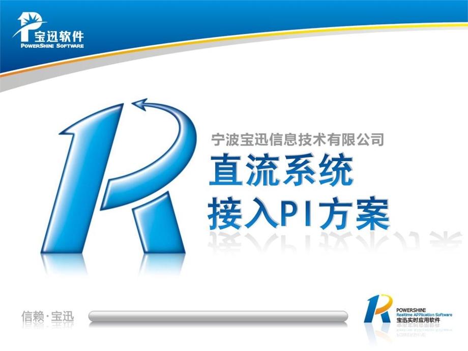 电力系统的基础知识.ppt_第1页