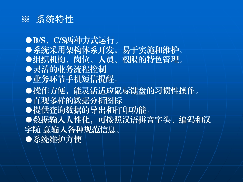 煤矿安全隐患闭合管理系统.ppt_第3页