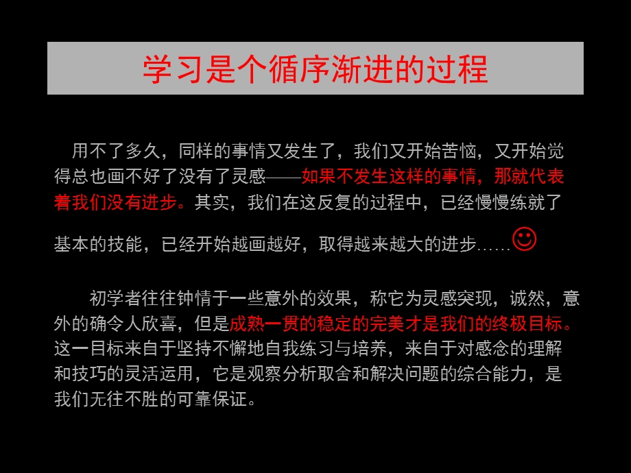 服装效果图中的人体表现.ppt_第3页