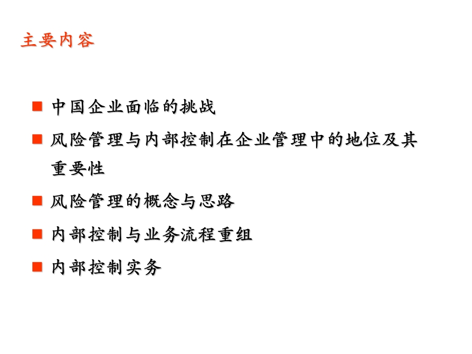 注册会计师后续教育培训.ppt_第2页