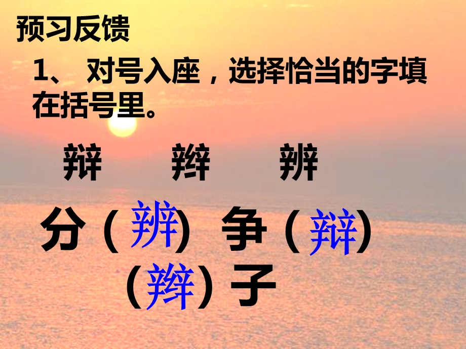 海上的日出完善.ppt_第2页