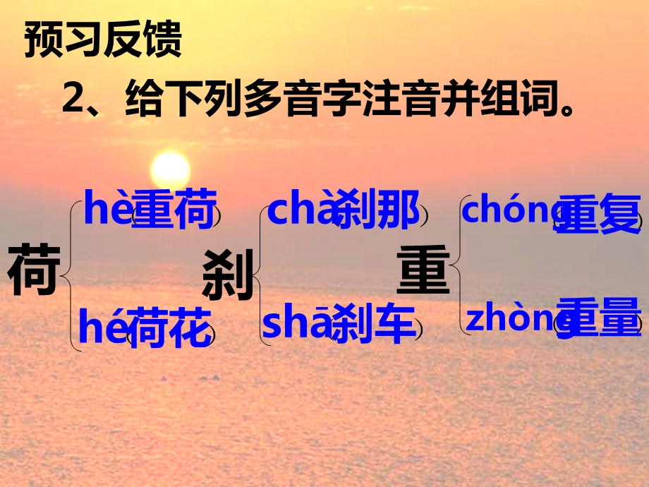 海上的日出完善.ppt_第3页