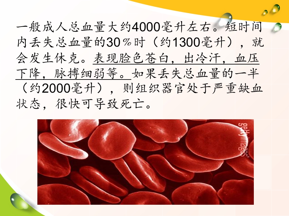 几种常见的绷带包扎.ppt_第3页