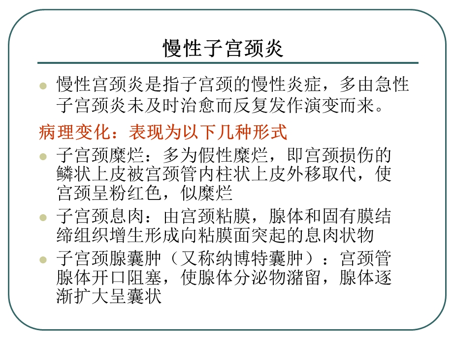 病理学生殖内分泌造血.ppt_第3页