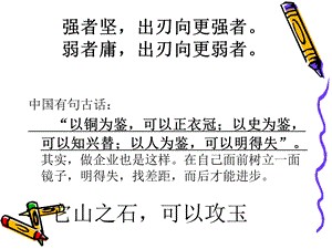 管理学发展历史.ppt