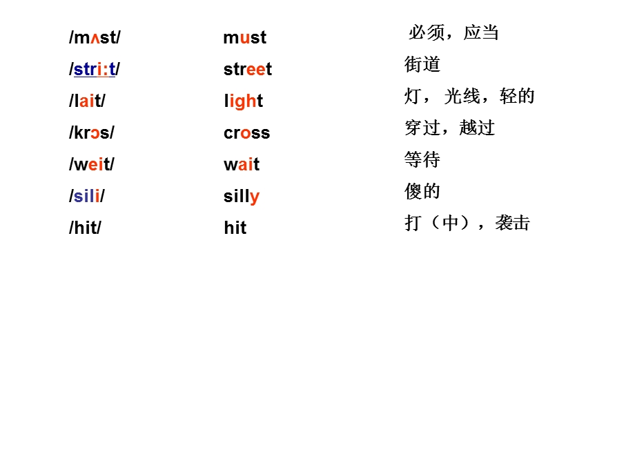 科普版小学五年级下册英语第二课课件.ppt_第1页