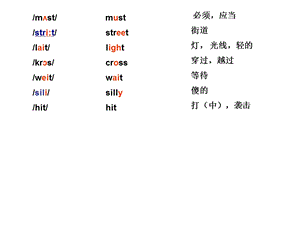 科普版小学五年级下册英语第二课课件.ppt