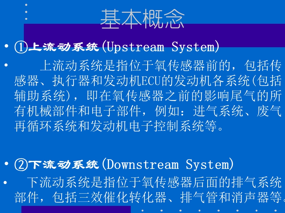 电控汽车波形分析-氧传感器波形分析.ppt_第2页