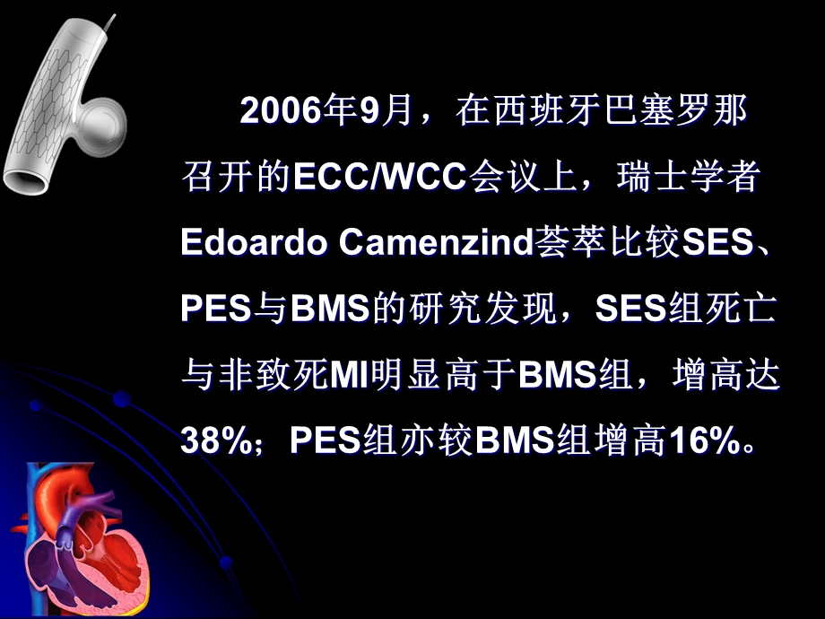 氮氧化钛涂层支架在冠状动脉.ppt_第3页