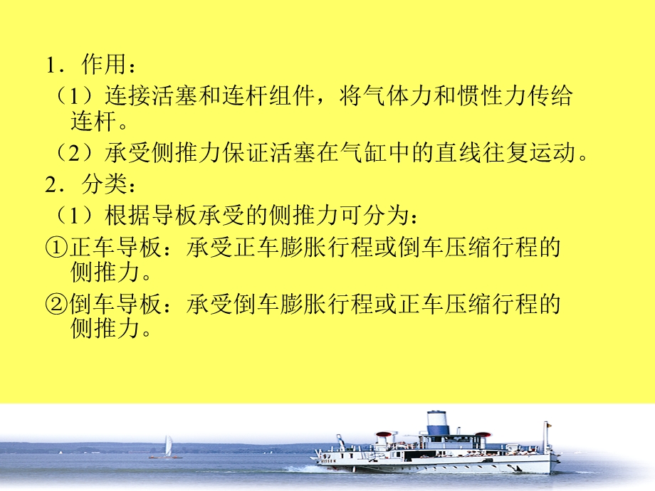 模块二柴油机的结构和主要零部.ppt_第3页