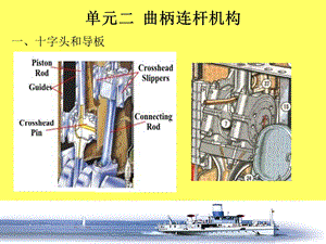 模块二柴油机的结构和主要零部.ppt