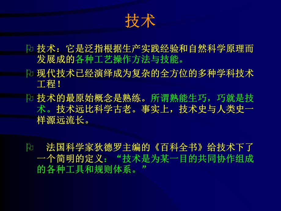 浅谈外科技术与手术部位感染预防PPT课件.ppt_第2页