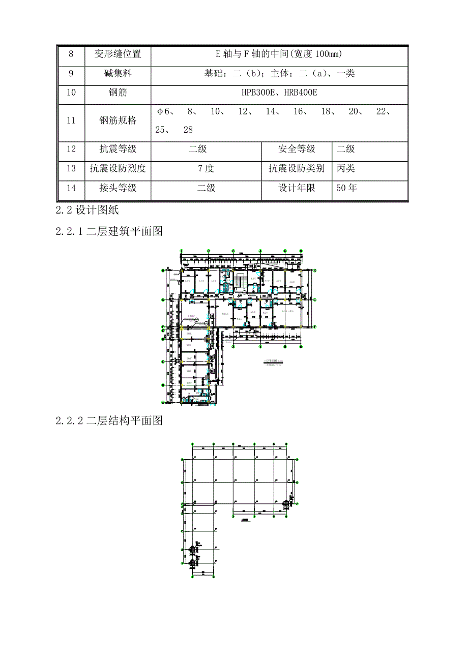 轻质砼填充块施工方案.doc_第2页