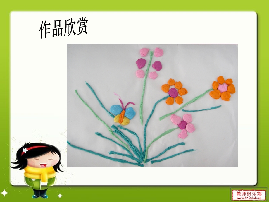 美术课件纸品乐陶陶.ppt_第3页