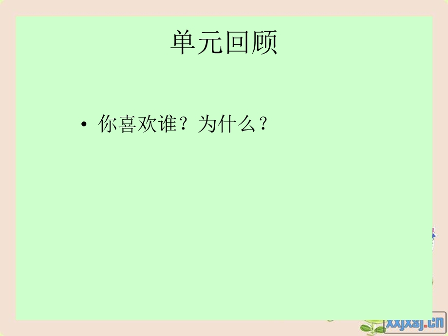 看图写话关爱别人.ppt_第2页