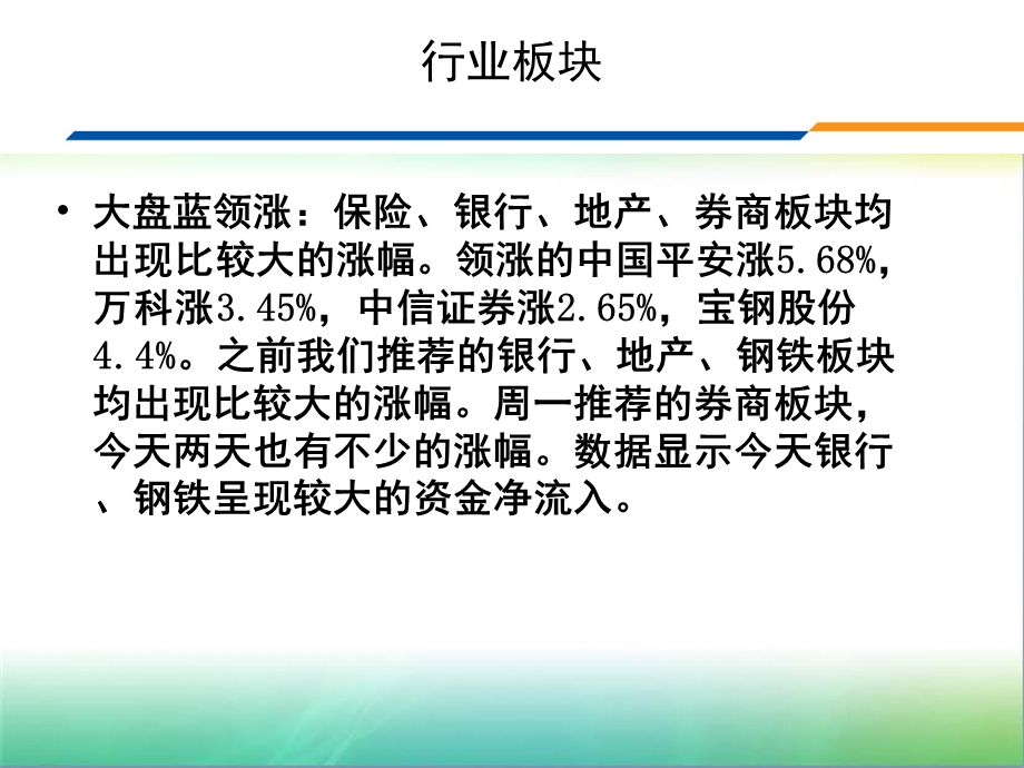 股票买卖点的实例技术分析.ppt_第3页