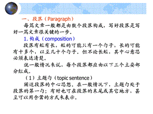 科技英语论文写作方法.ppt