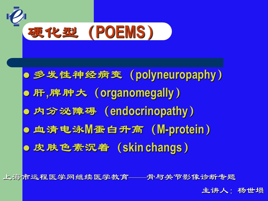 脊柱肿瘤的影像学诊断3.ppt_第2页