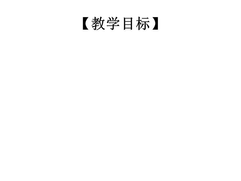 1000以内数的认识教学课件1.ppt_第3页