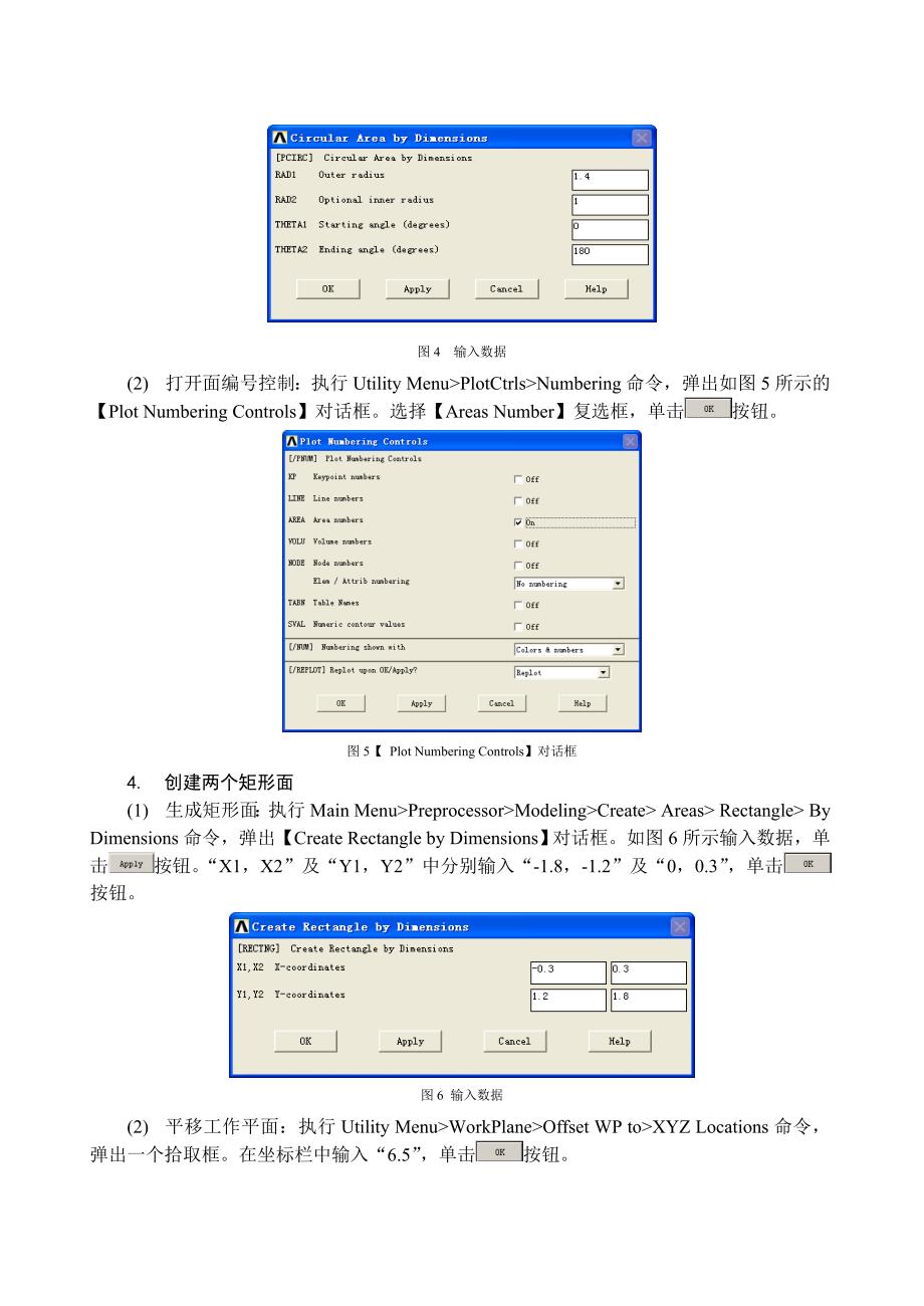 连杆受力分析实例.doc_第3页