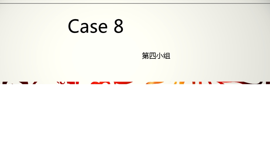 服务营销高技术低接触.ppt_第1页