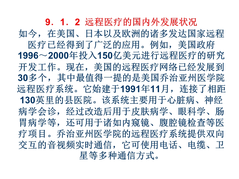 PACS10PPT课件.ppt_第3页