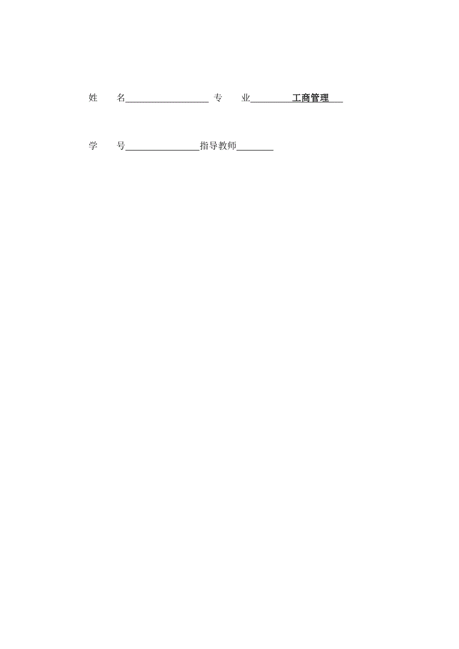 地瓜坊投资项目可行分析.doc_第2页