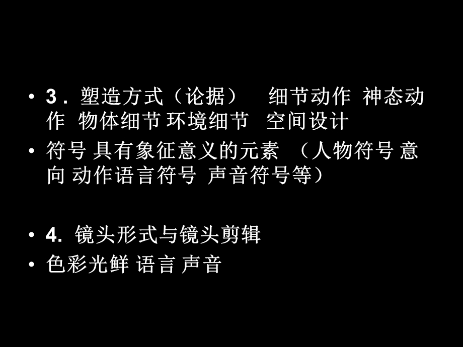 纪录片影评写作课件.ppt_第3页