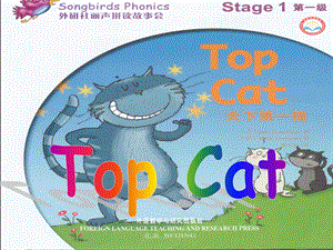 绘本教学TopCat.ppt