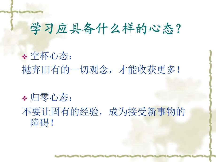 管理能力如何提升.ppt_第2页