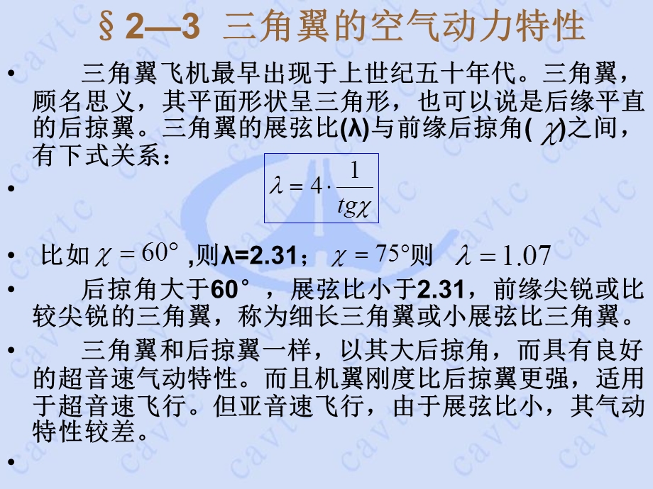 空气动力学与热工基础.ppt_第3页